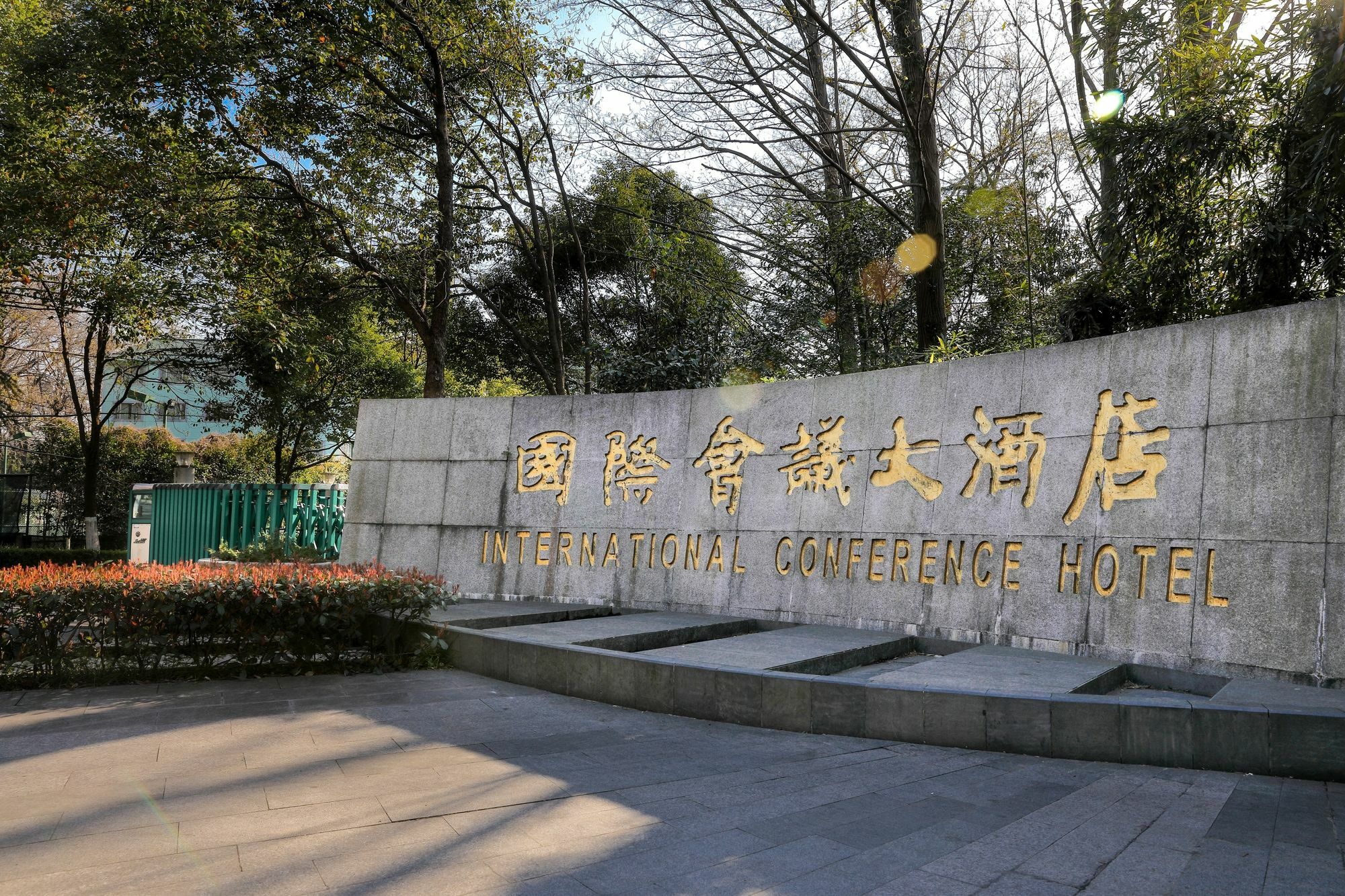 International Conference Hotel Of Nanjing Nanjing  Exterior foto